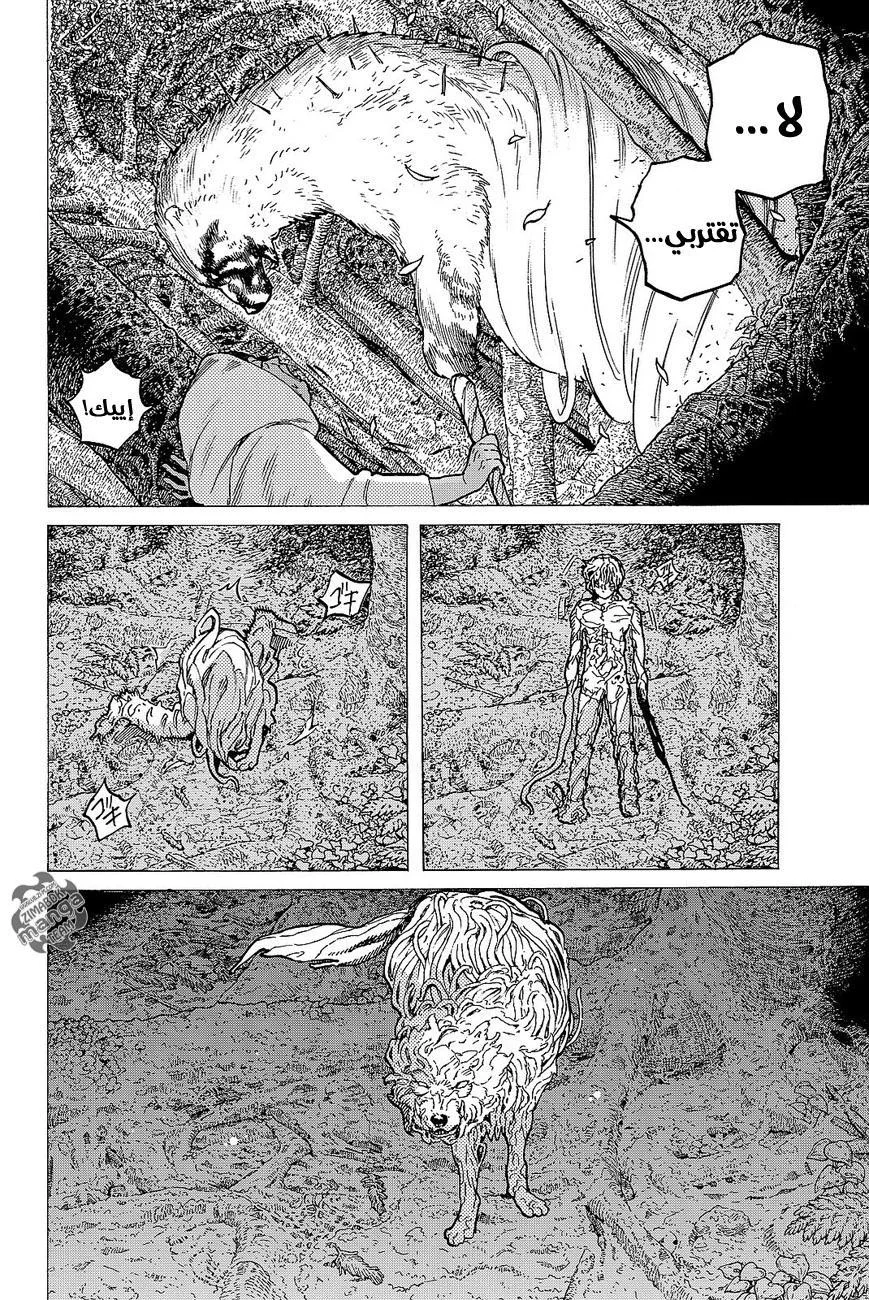 Read Fumetsu no Anata e AR Manga Online