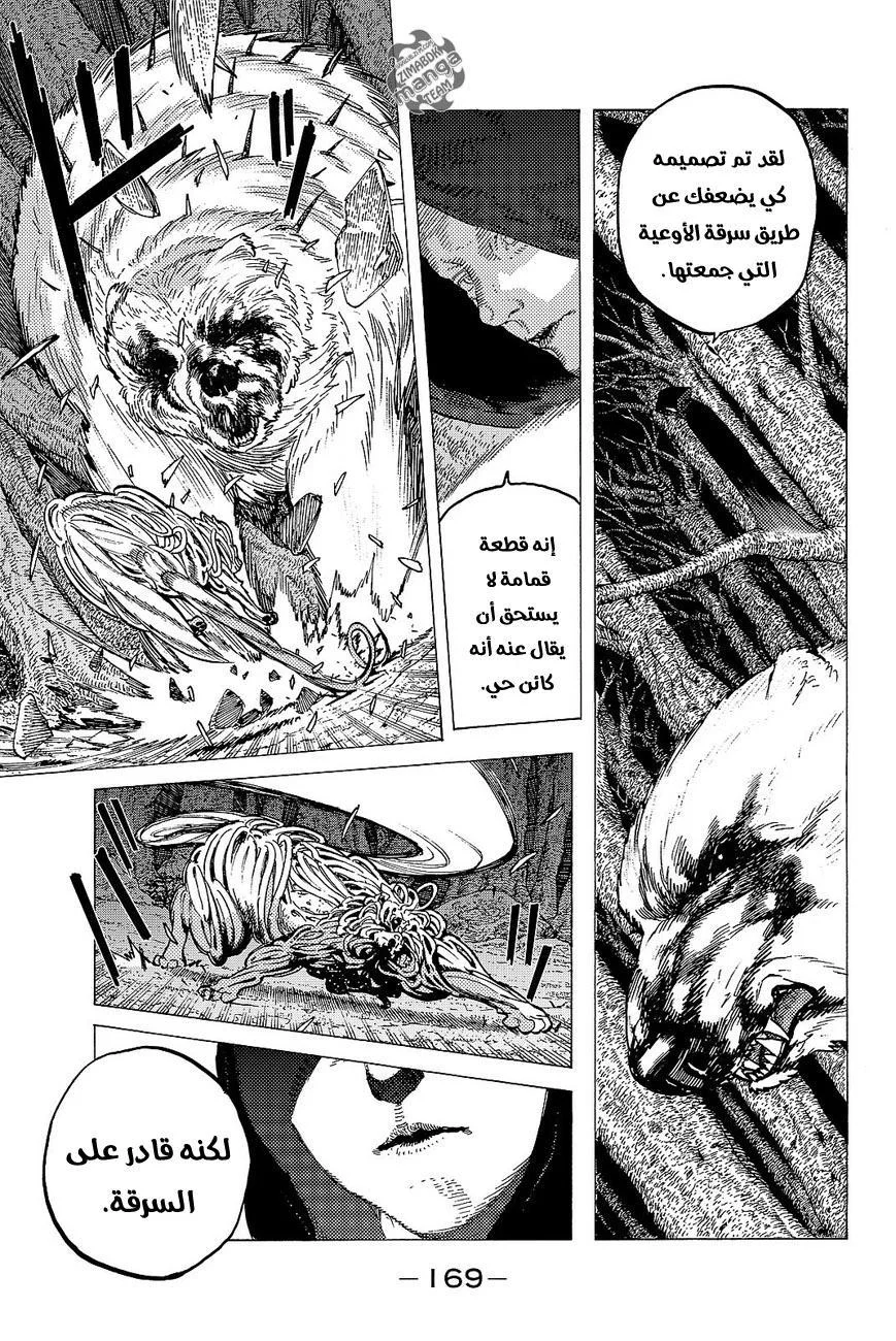 Read Fumetsu no Anata e AR Manga Online