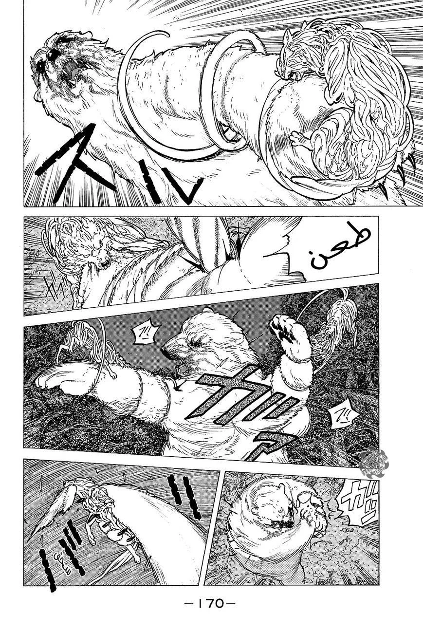 Read Fumetsu no Anata e AR Manga Online