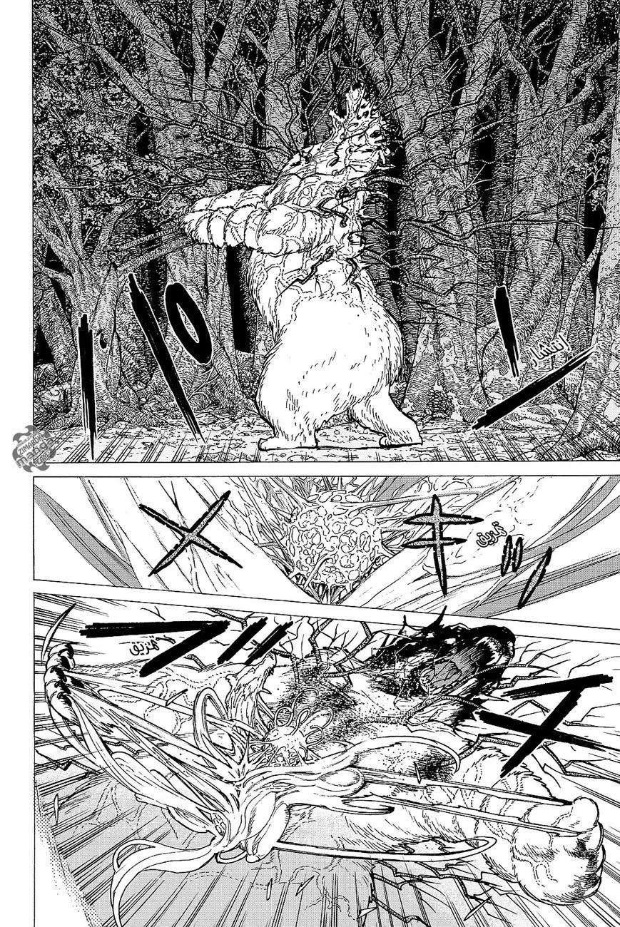 Read Fumetsu no Anata e AR Manga Online