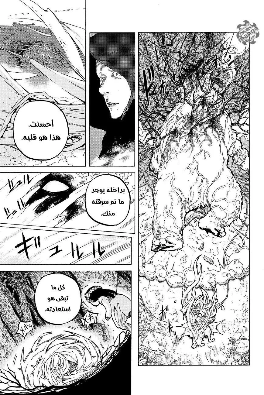 Read Fumetsu no Anata e AR Manga Online