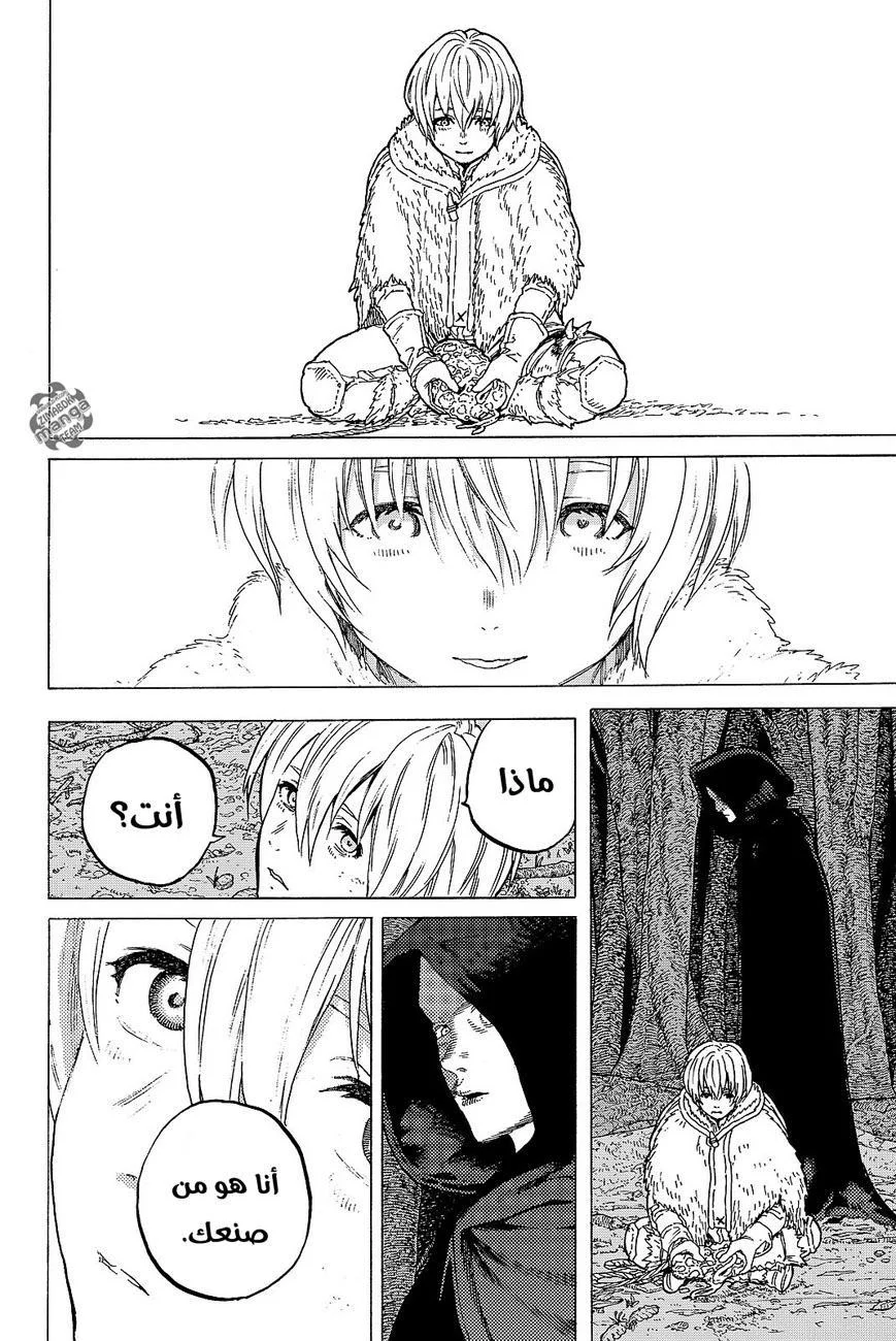 Read Fumetsu no Anata e AR Manga Online