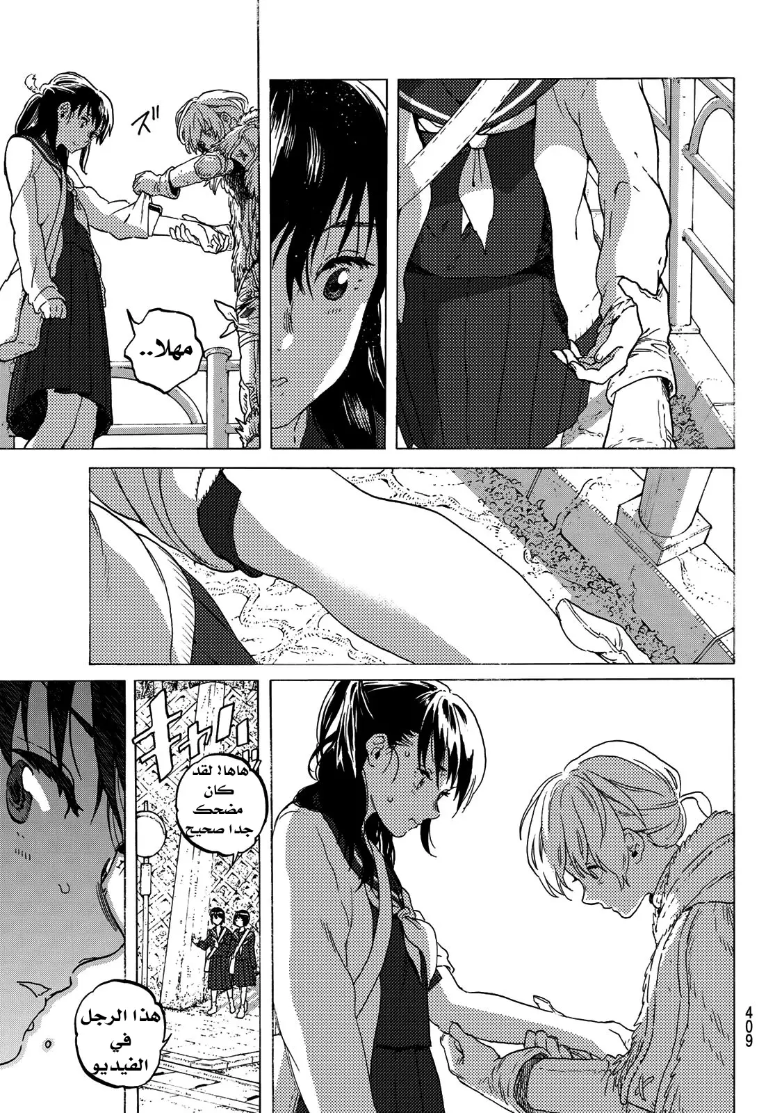 Read Fumetsu no Anata e AR Manga Online