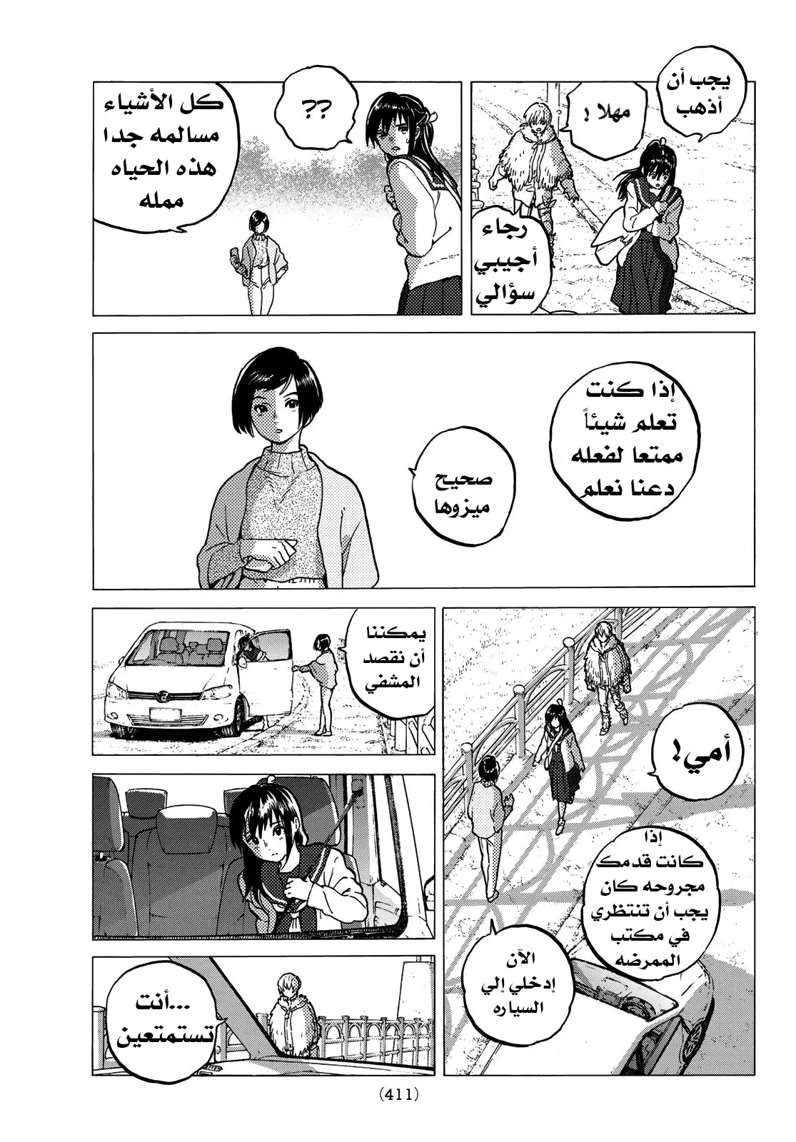 Read Fumetsu no Anata e AR Manga Online