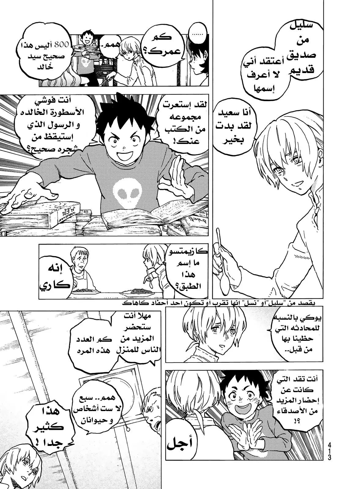 Read Fumetsu no Anata e AR Manga Online