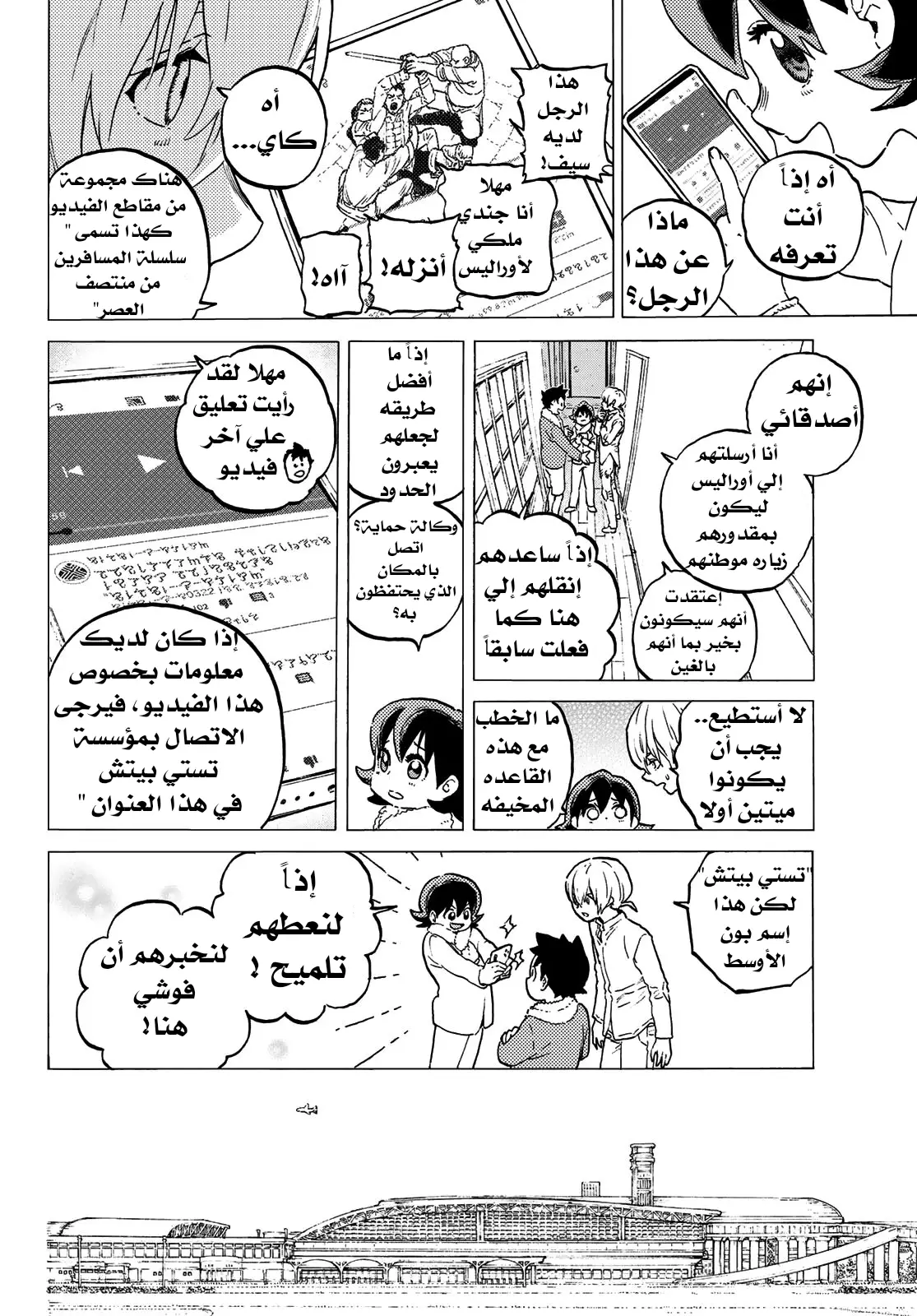 Read Fumetsu no Anata e AR Manga Online