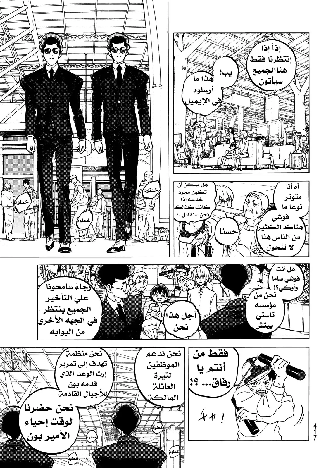 Read Fumetsu no Anata e AR Manga Online
