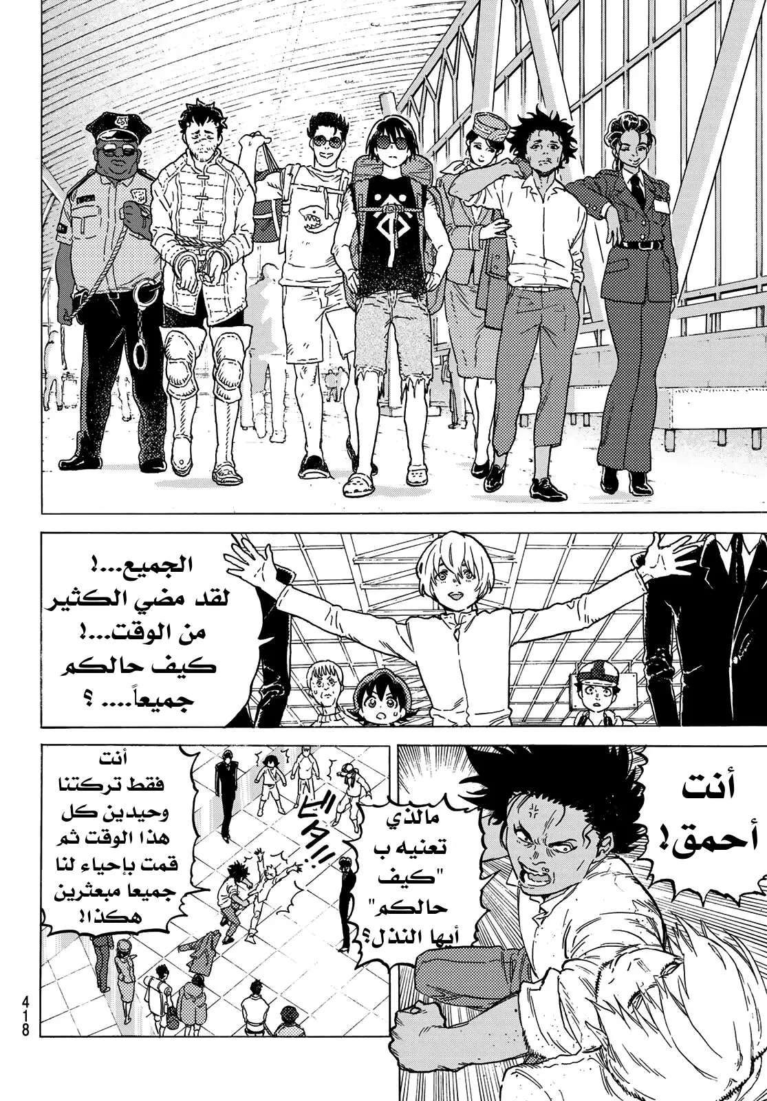 Read Fumetsu no Anata e AR Manga Online