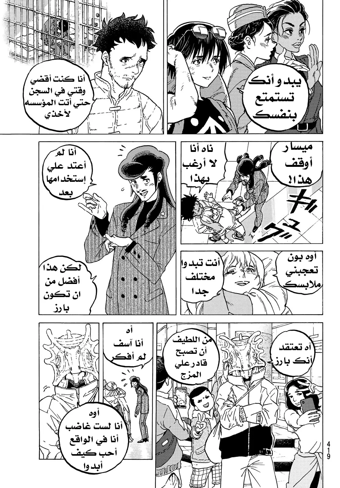 Read Fumetsu no Anata e AR Manga Online