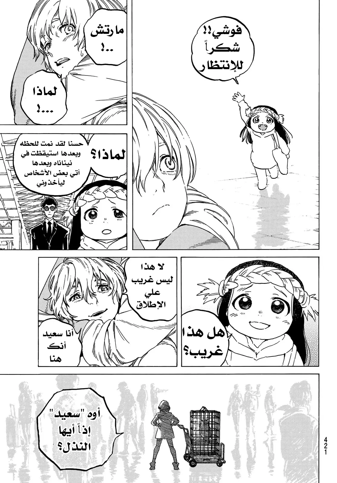 Read Fumetsu no Anata e AR Manga Online