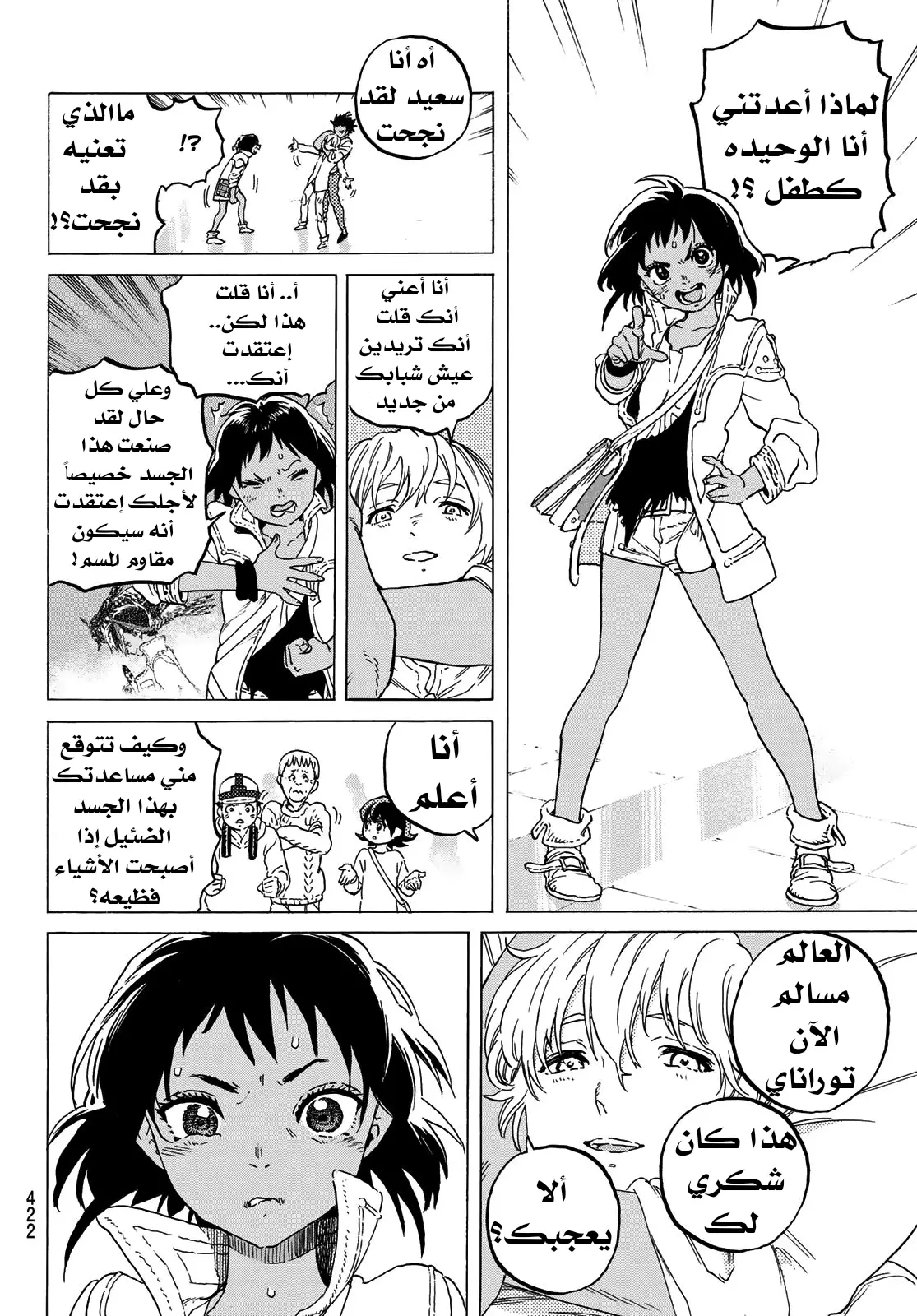 Read Fumetsu no Anata e AR Manga Online