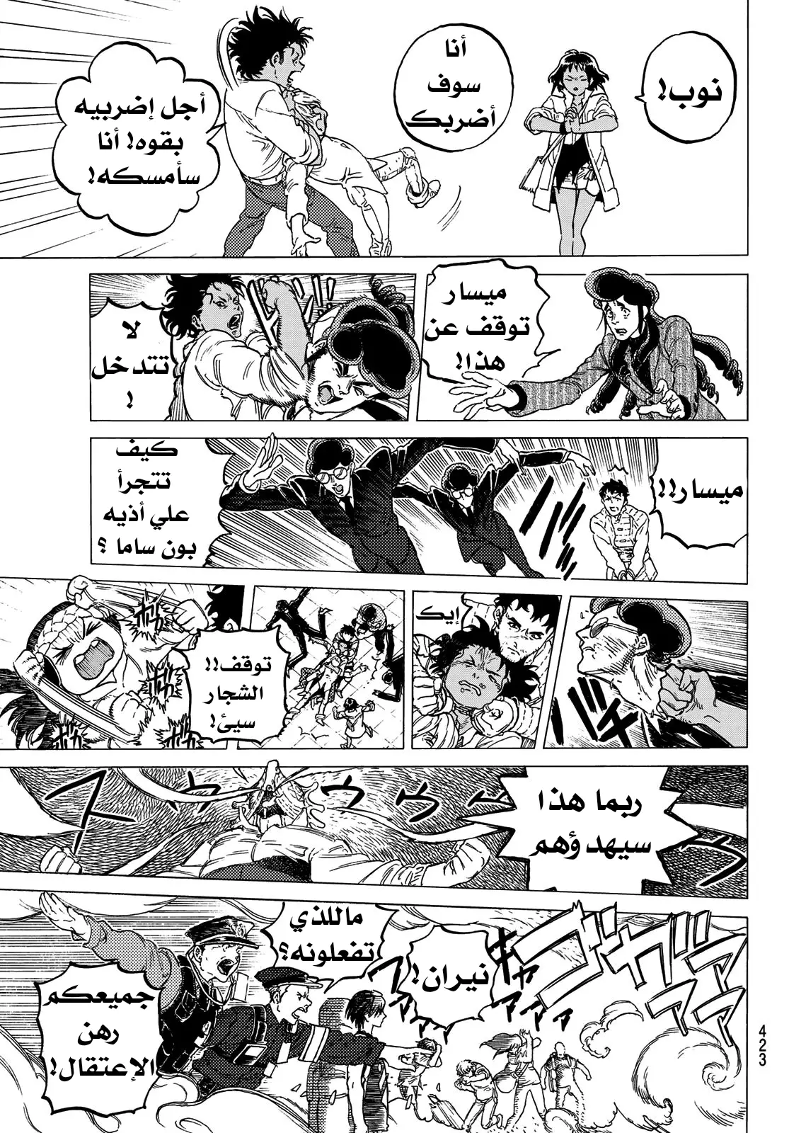 Read Fumetsu no Anata e AR Manga Online