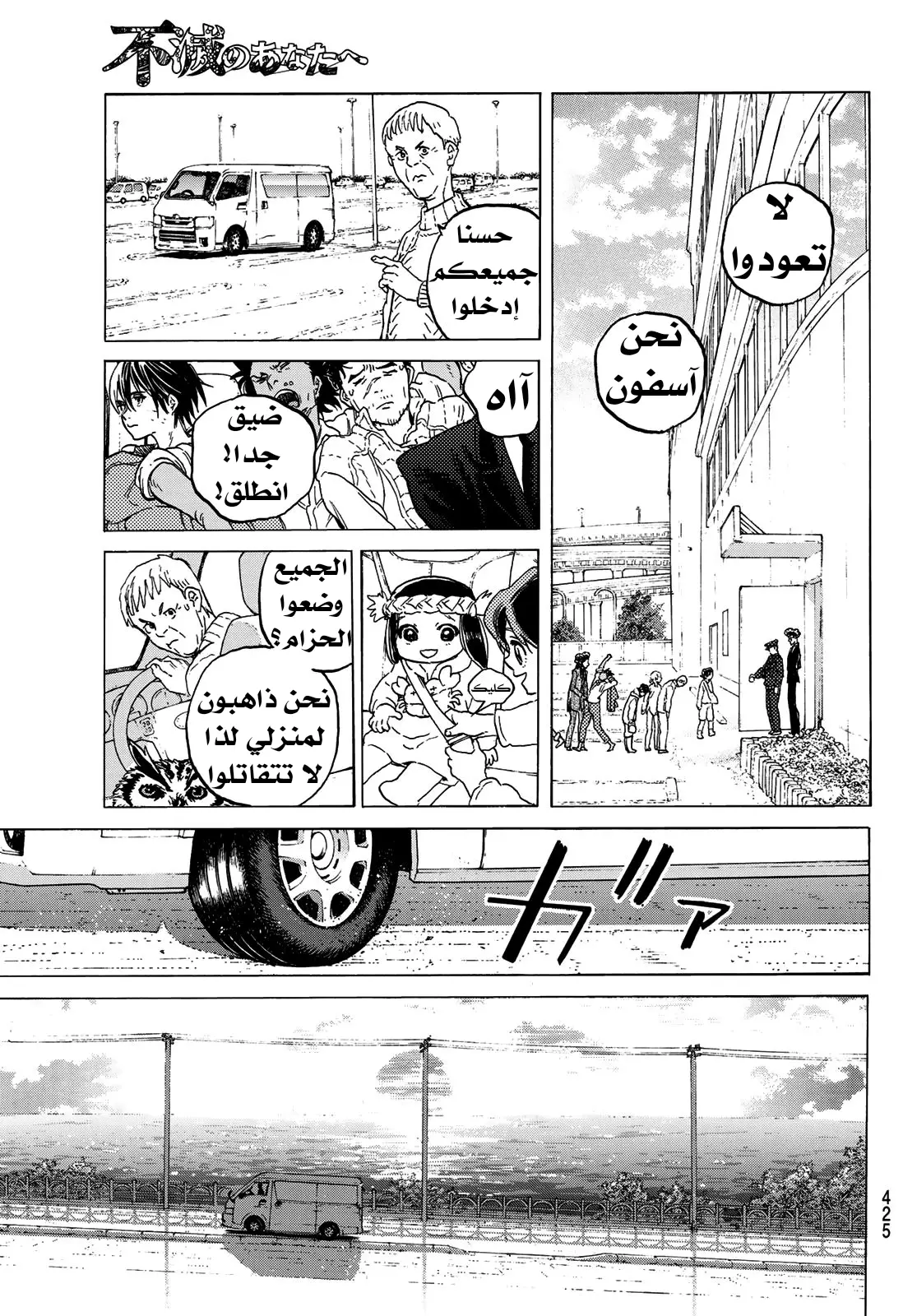 Read Fumetsu no Anata e AR Manga Online