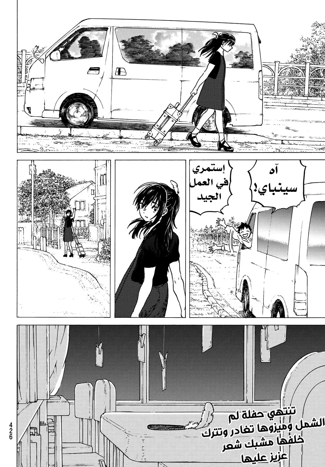 Read Fumetsu no Anata e AR Manga Online
