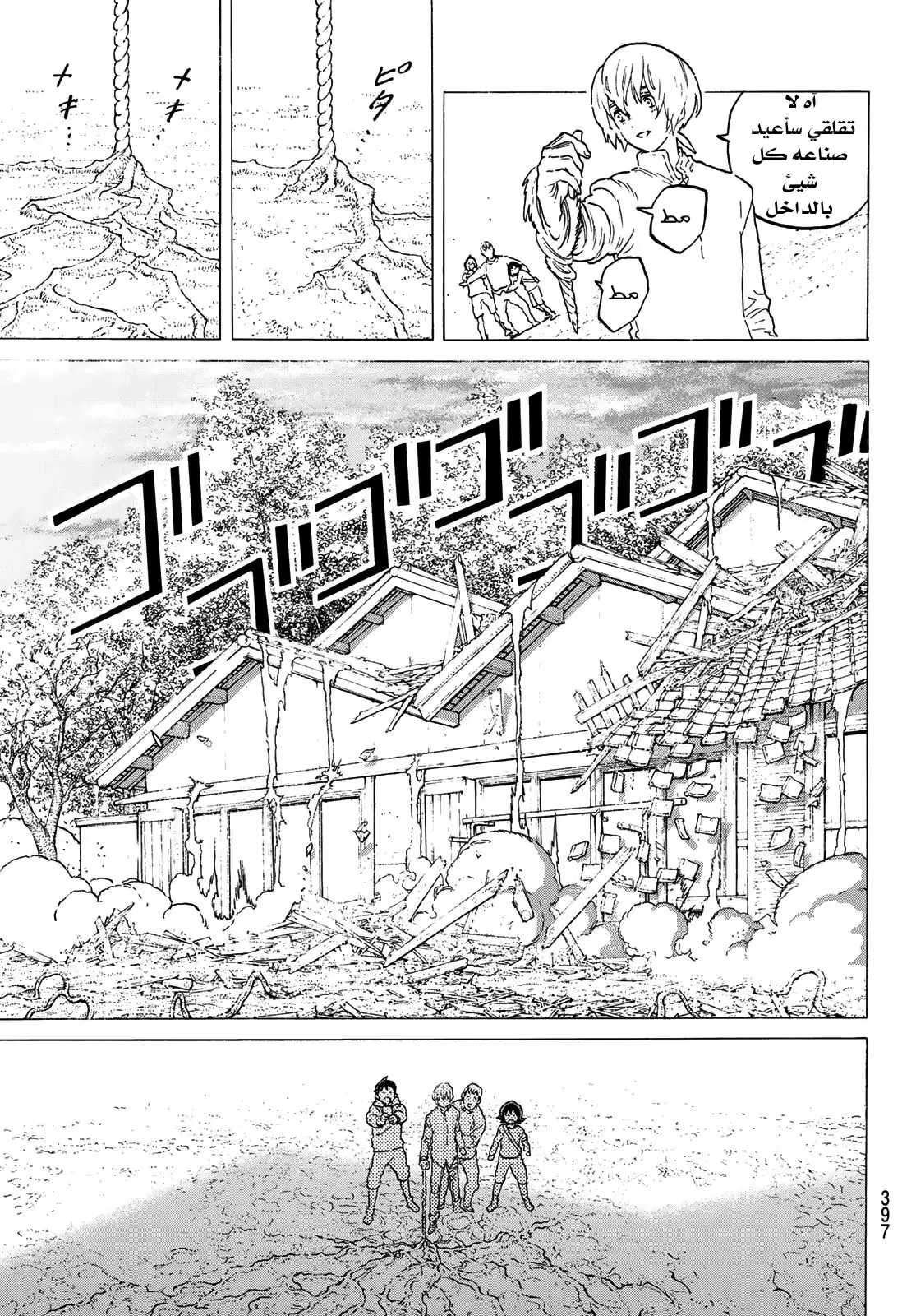 Read Fumetsu no Anata e AR Manga Online
