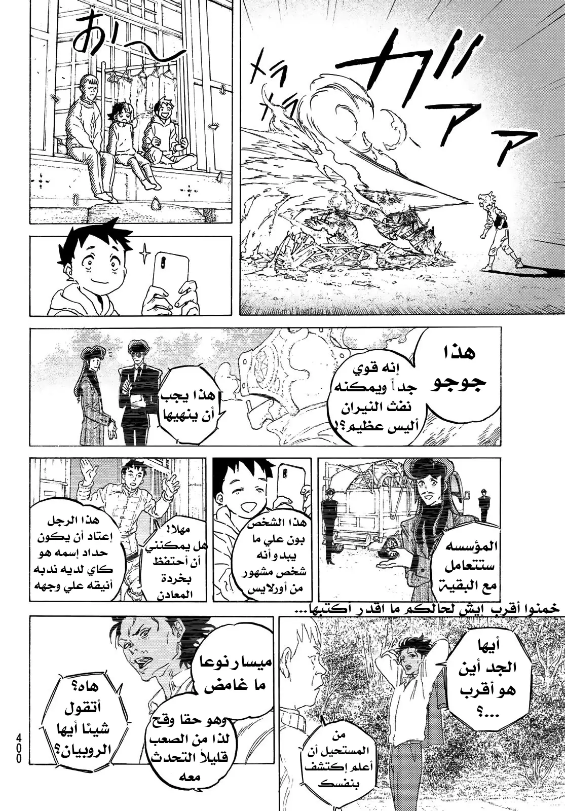 Read Fumetsu no Anata e AR Manga Online