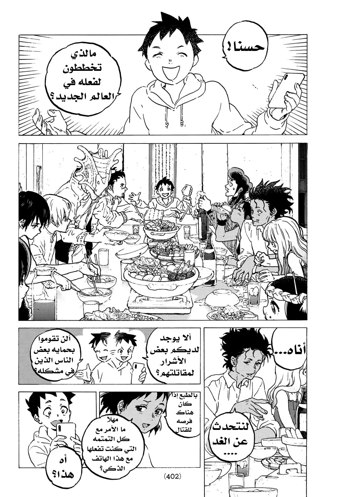 Read Fumetsu no Anata e AR Manga Online