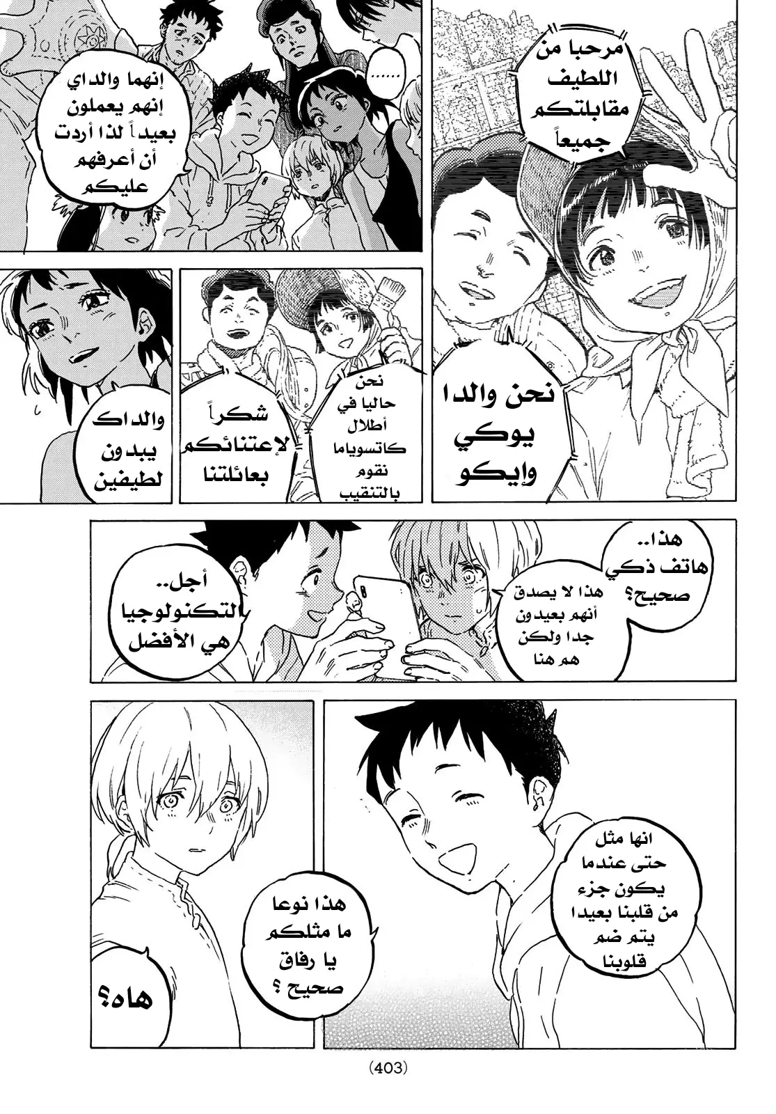 Read Fumetsu no Anata e AR Manga Online