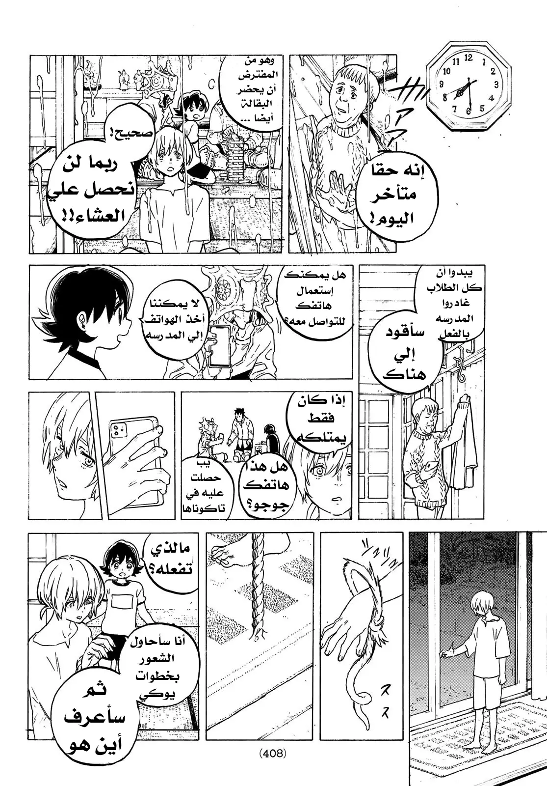 Read Fumetsu no Anata e AR Manga Online