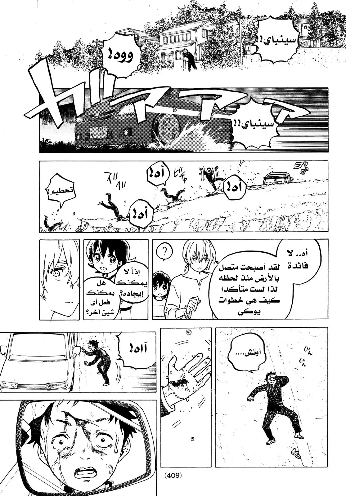 Read Fumetsu no Anata e AR Manga Online