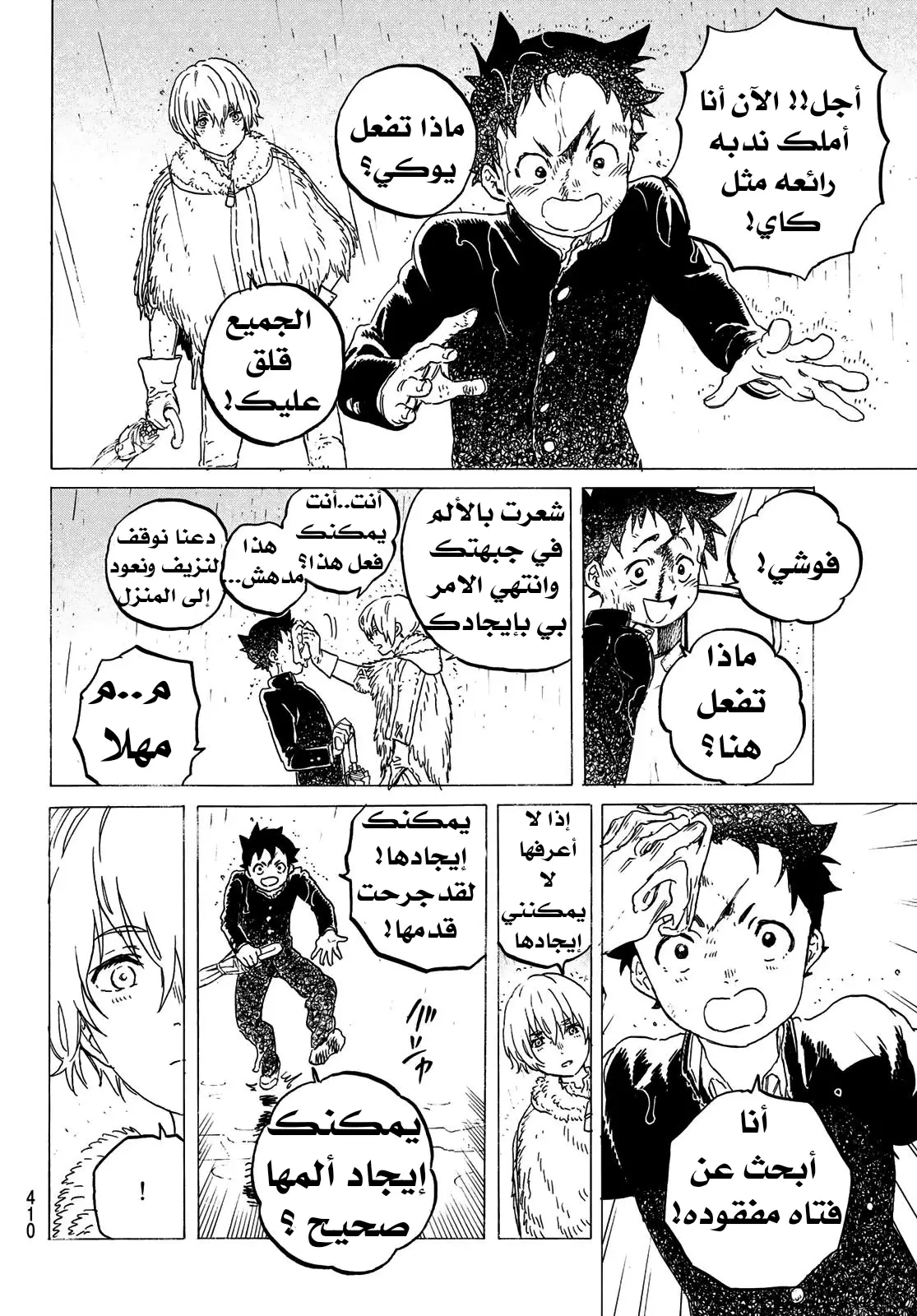 Read Fumetsu no Anata e AR Manga Online