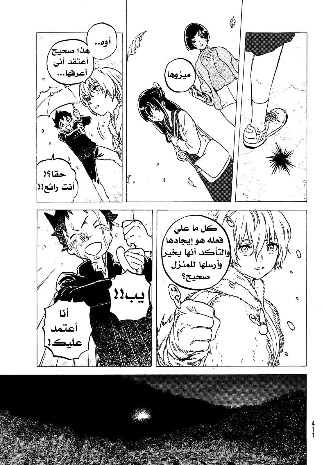 Read Fumetsu no Anata e AR Manga Online