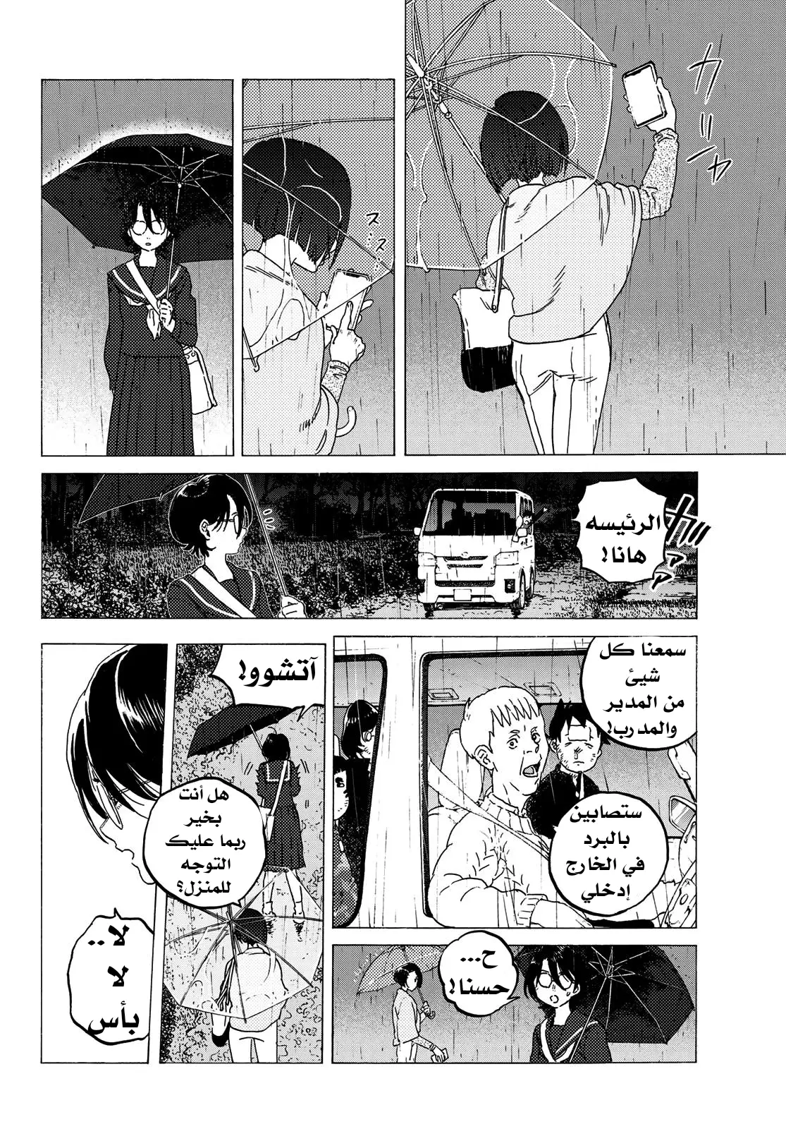 Read Fumetsu no Anata e AR Manga Online