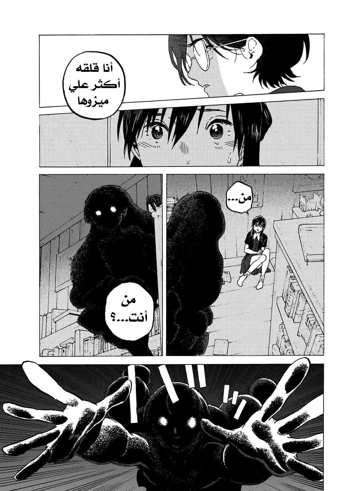 Read Fumetsu no Anata e AR Manga Online