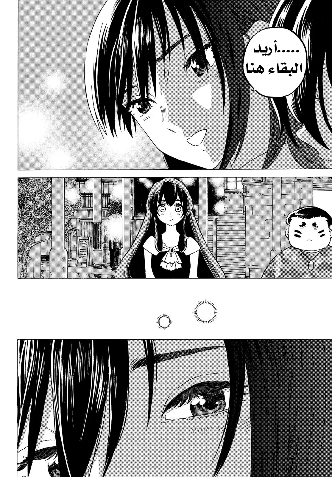 Read Fumetsu no Anata e AR Manga Online