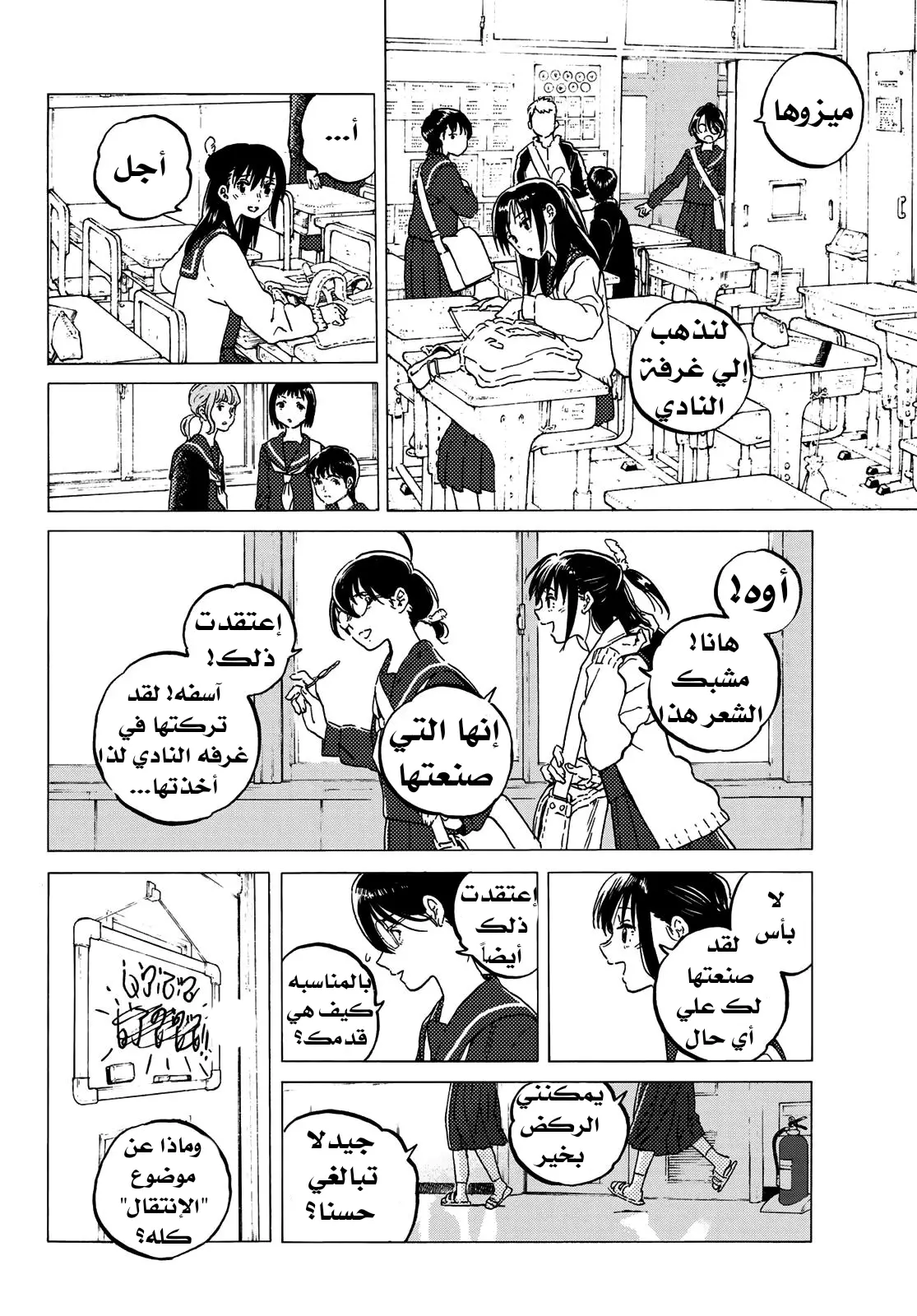 Read Fumetsu no Anata e AR Manga Online