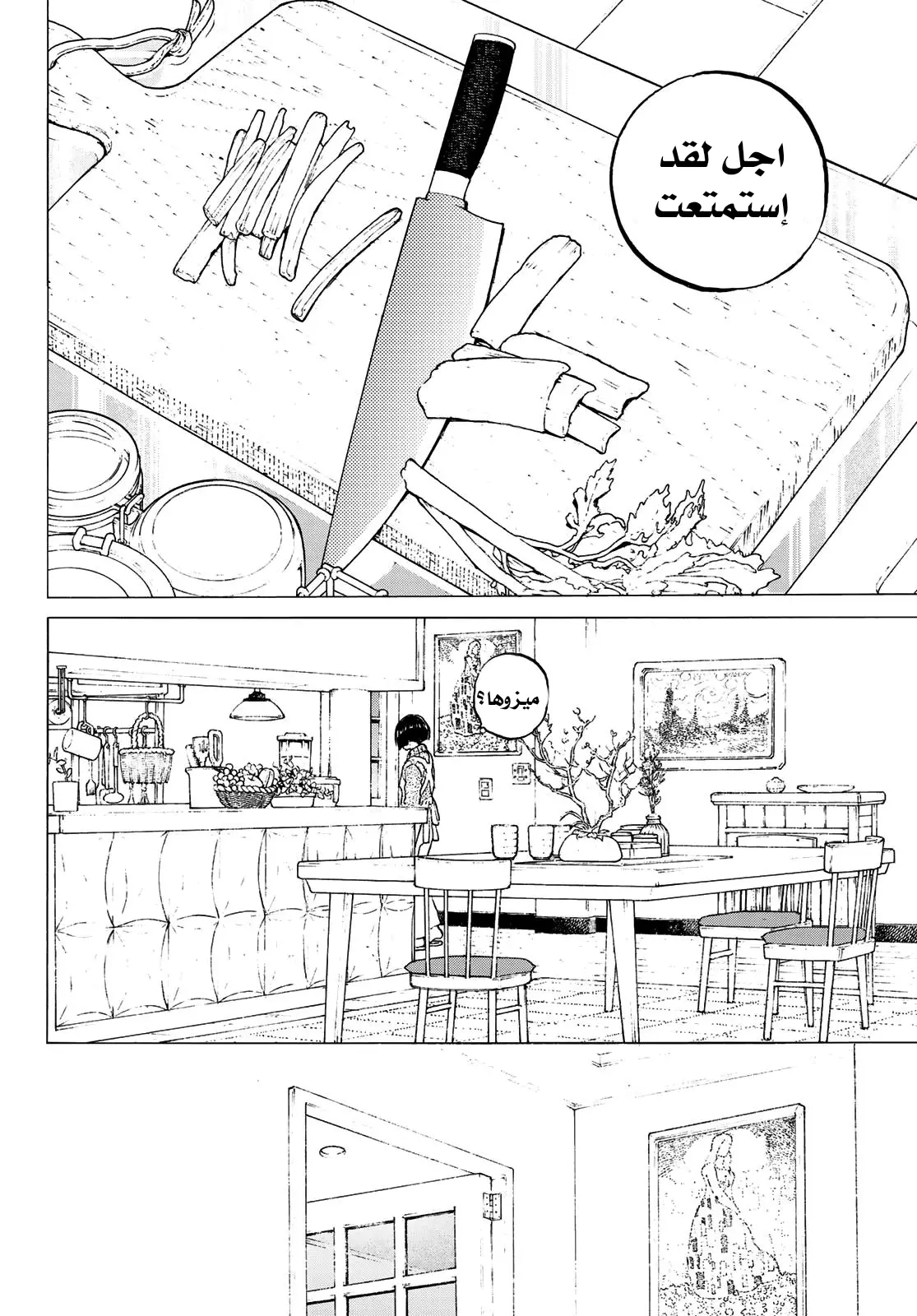 Read Fumetsu no Anata e AR Manga Online