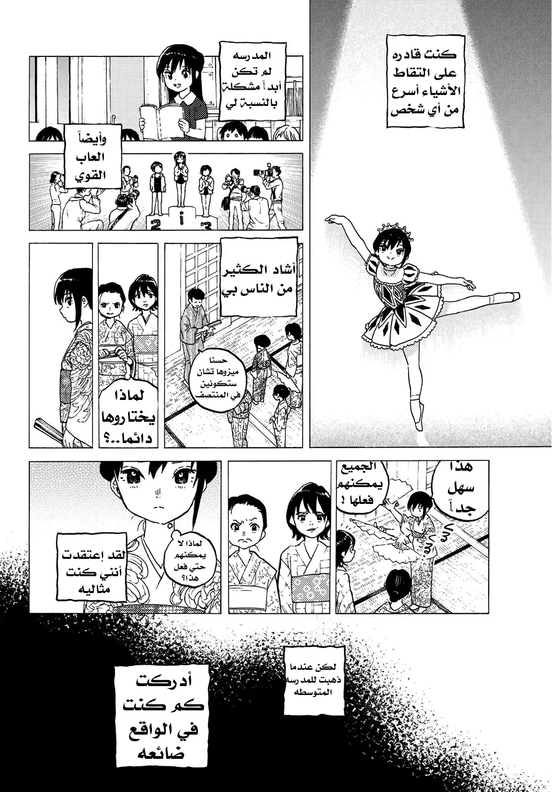 Read Fumetsu no Anata e AR Manga Online