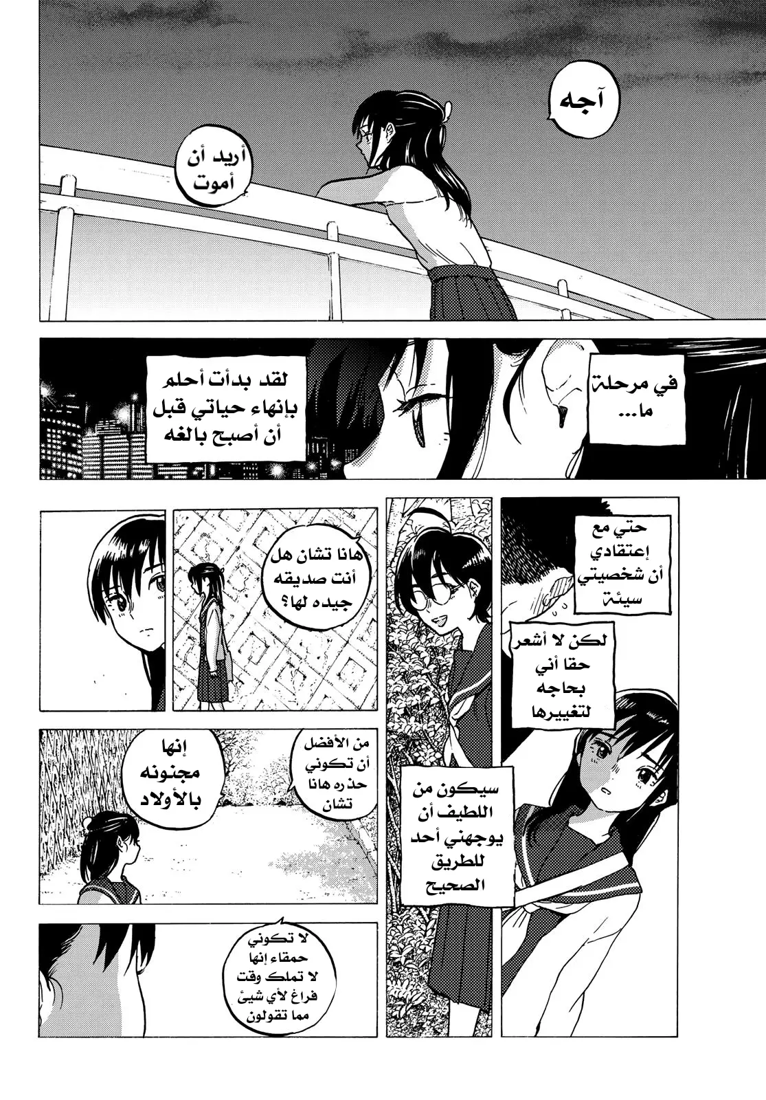 Read Fumetsu no Anata e AR Manga Online