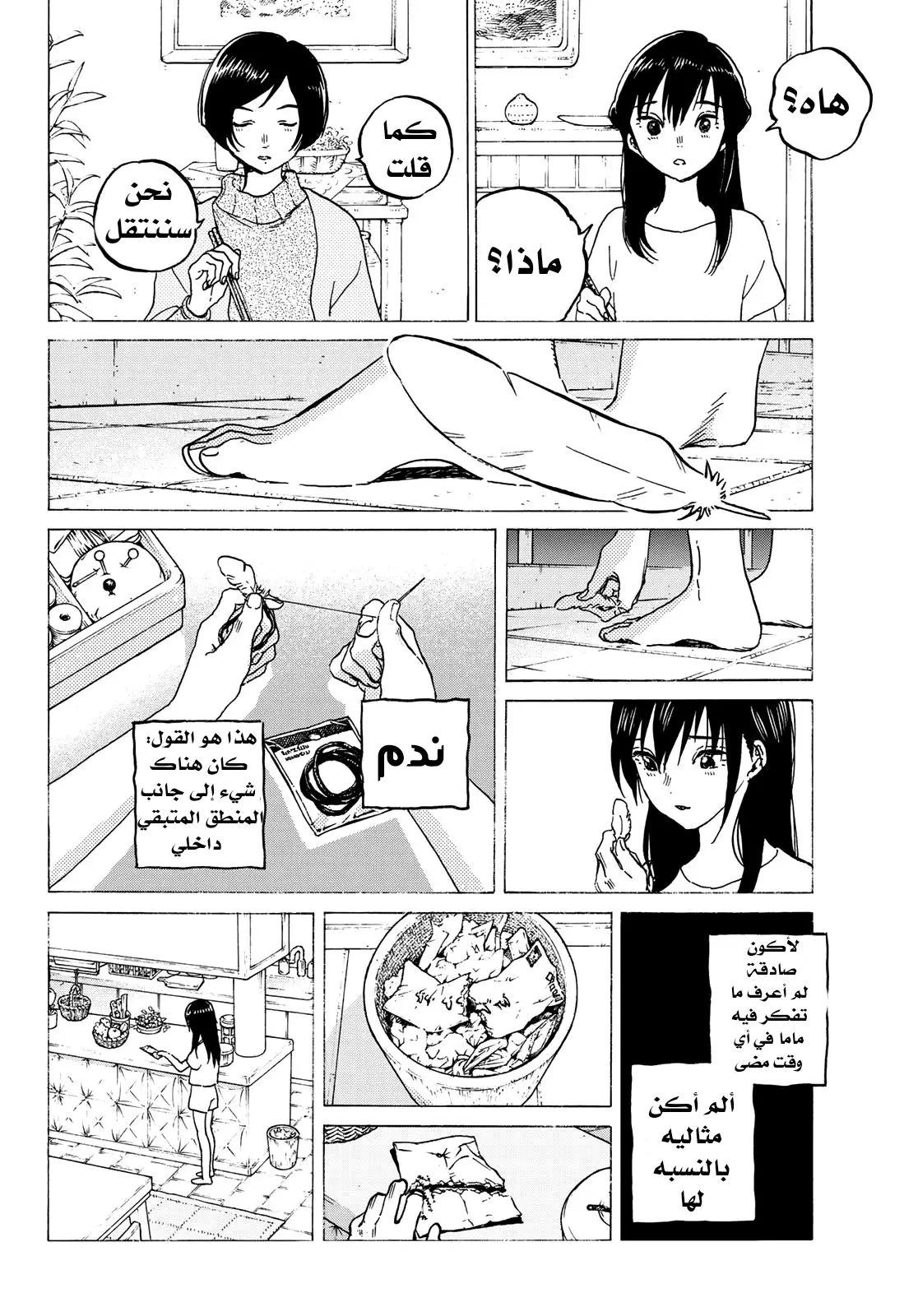 Read Fumetsu no Anata e AR Manga Online