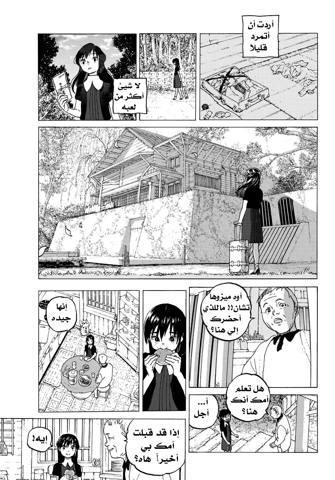 Read Fumetsu no Anata e AR Manga Online