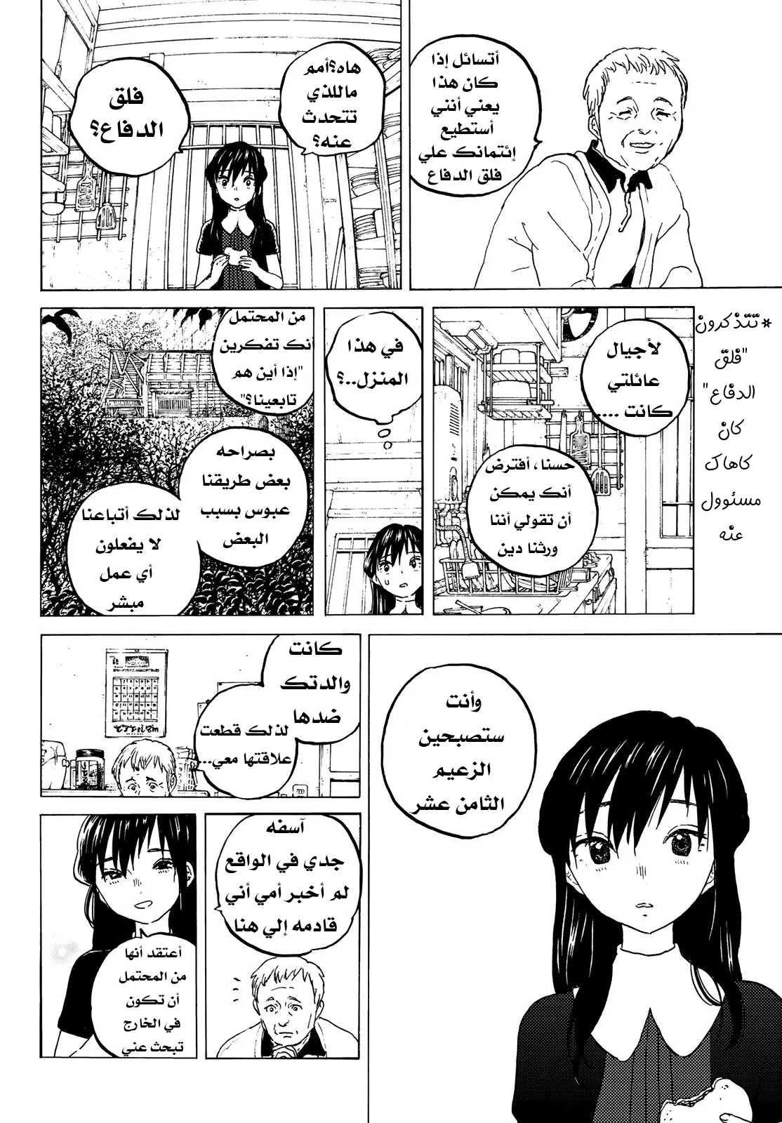 Read Fumetsu no Anata e AR Manga Online