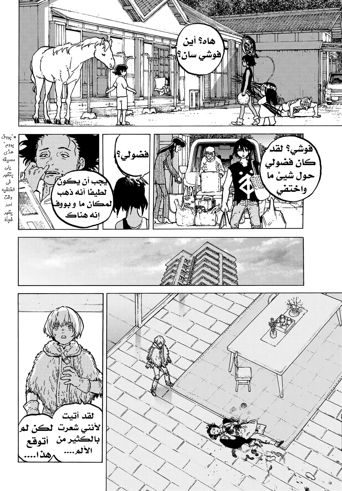 Read Fumetsu no Anata e AR Manga Online