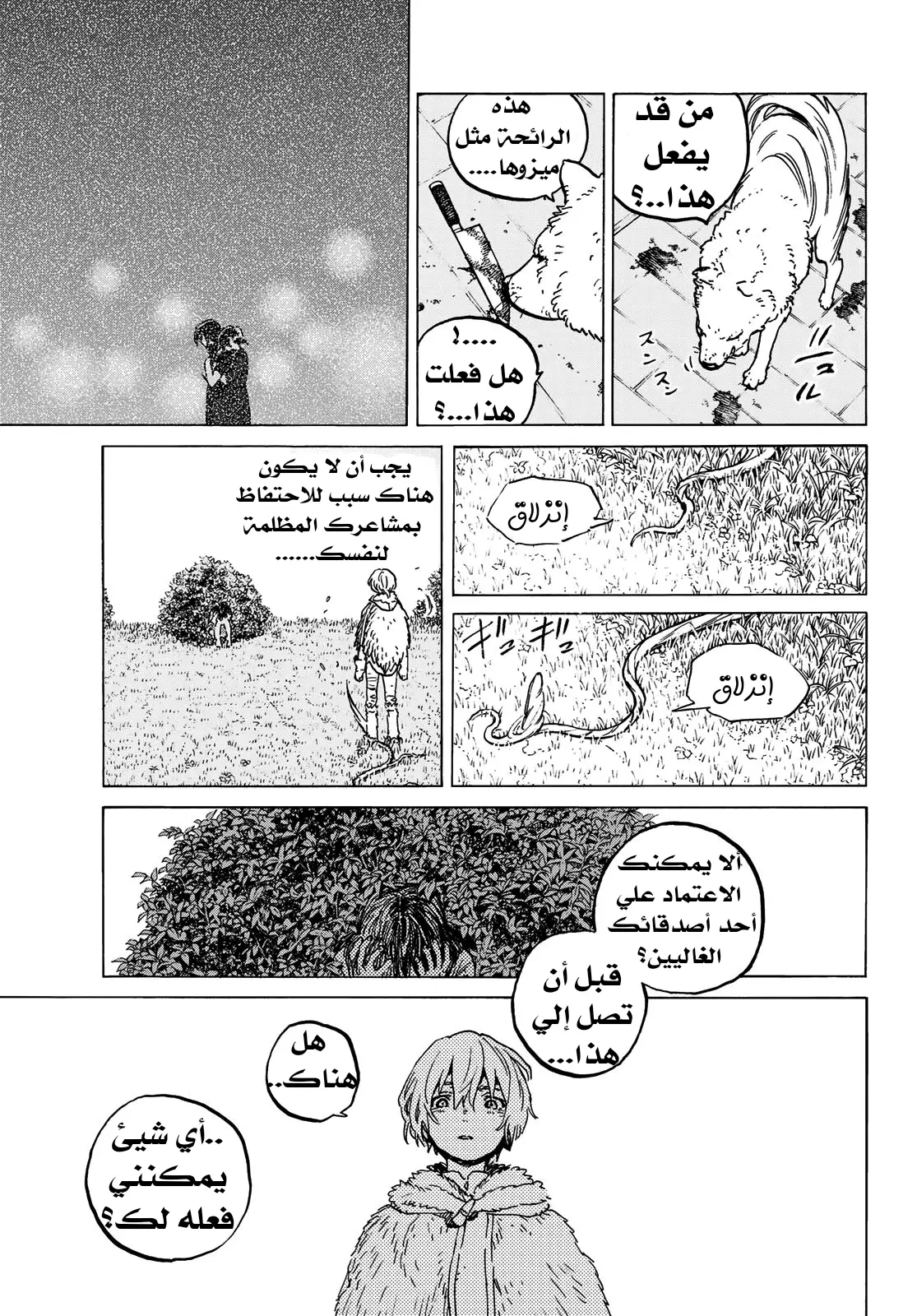Read Fumetsu no Anata e AR Manga Online