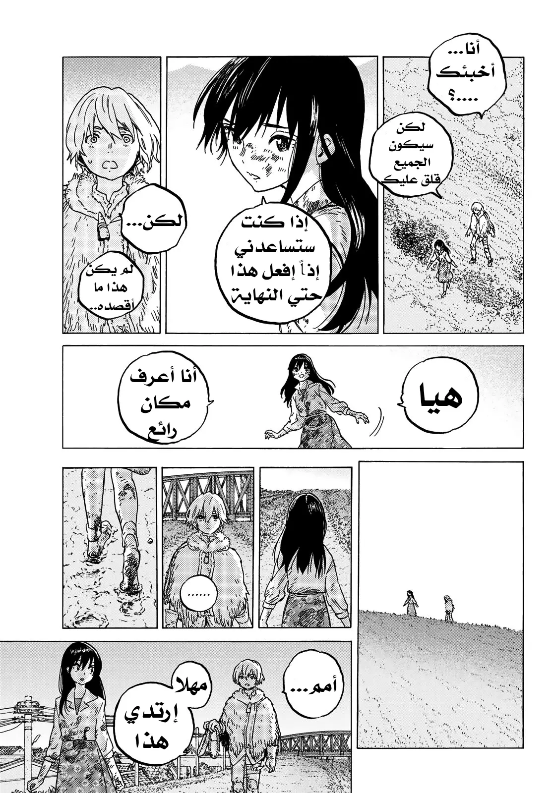Read Fumetsu no Anata e AR Manga Online