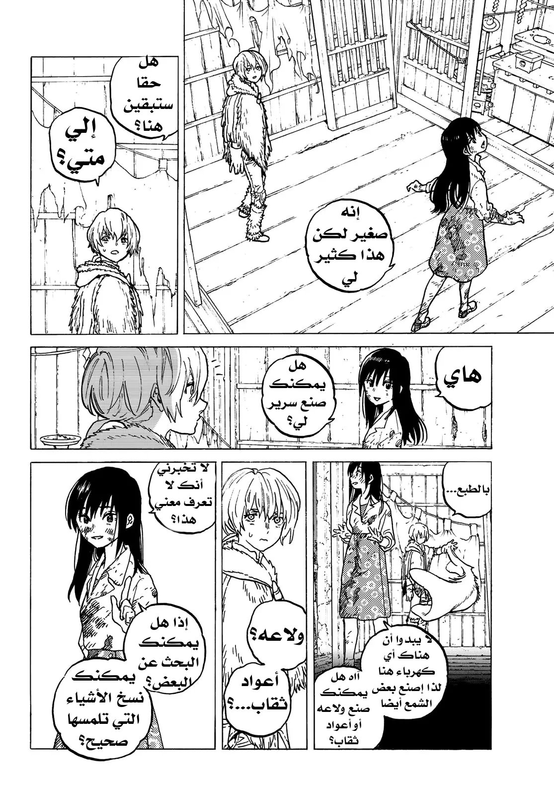 Read Fumetsu no Anata e AR Manga Online