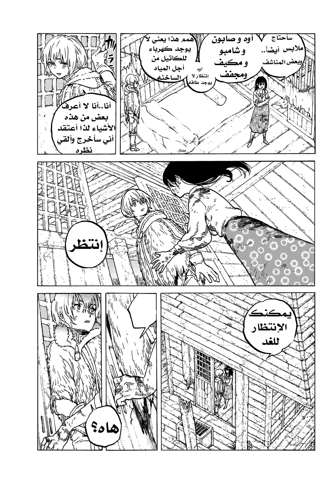Read Fumetsu no Anata e AR Manga Online
