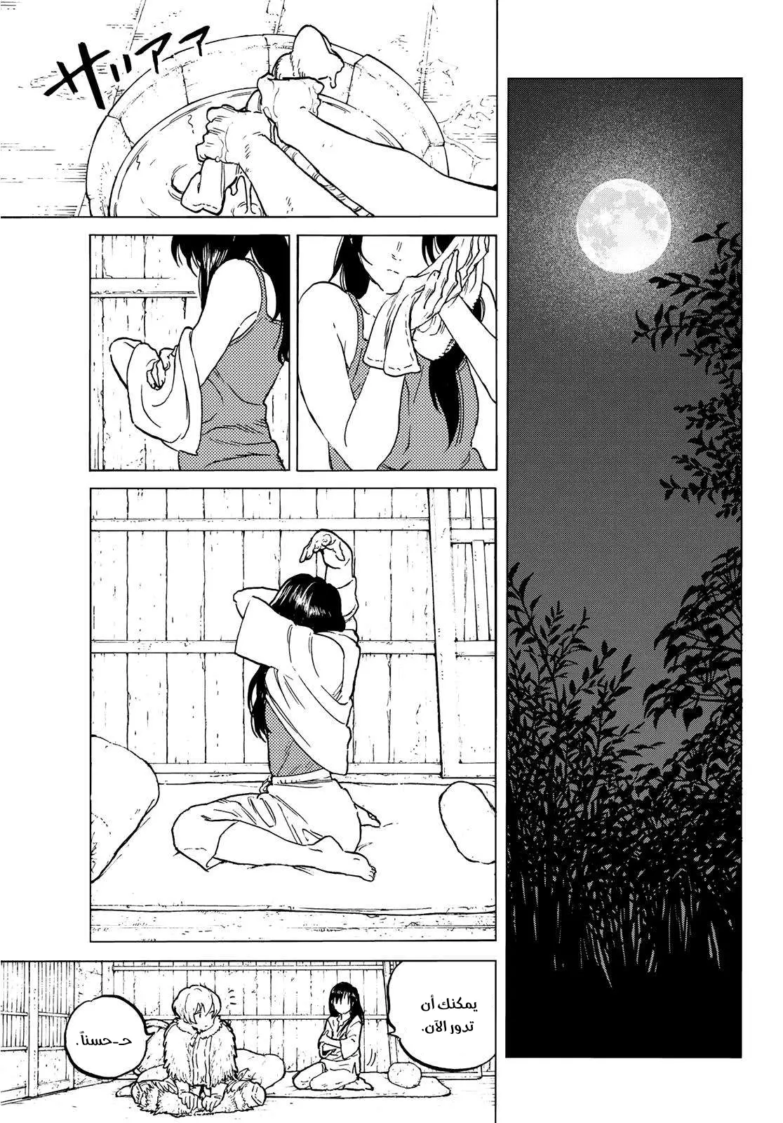 Read Fumetsu no Anata e AR Manga Online