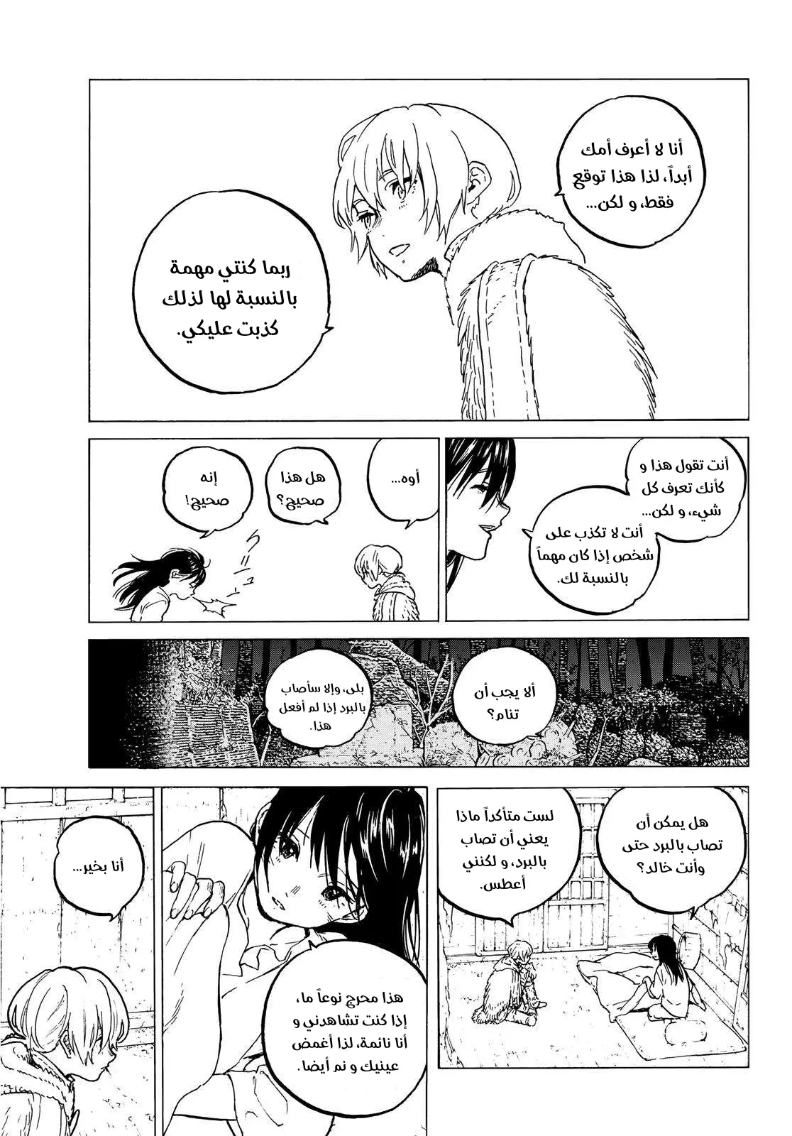 Read Fumetsu no Anata e AR Manga Online