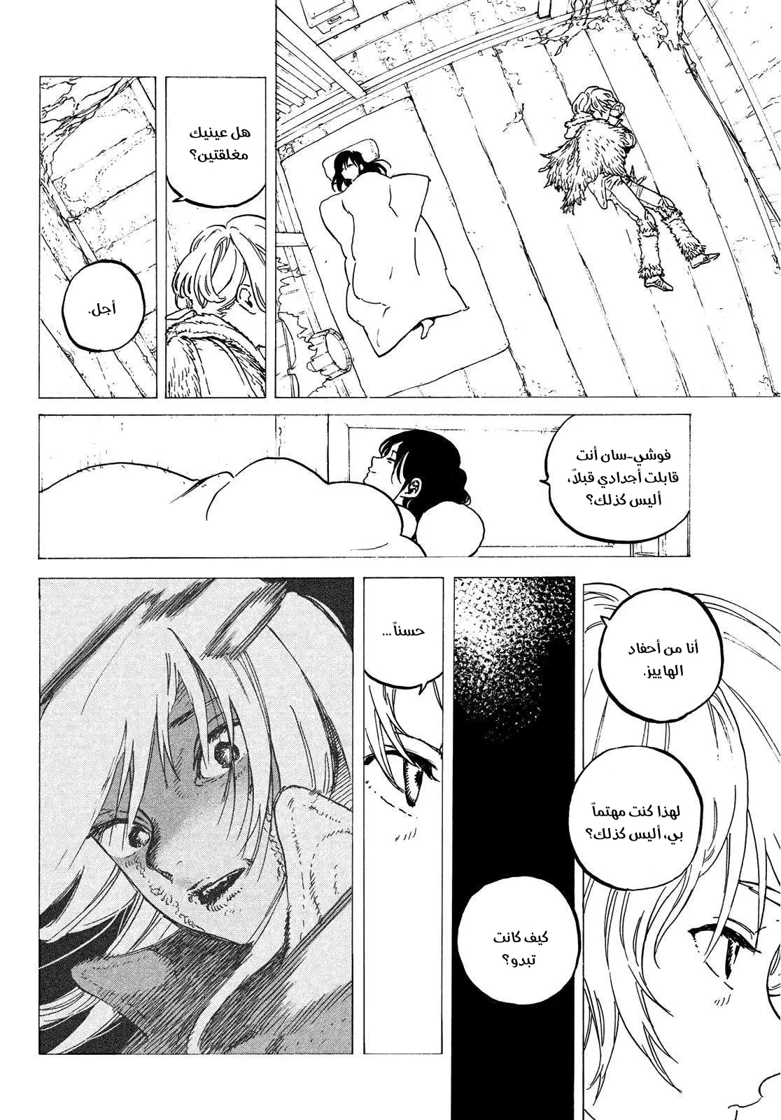 Read Fumetsu no Anata e AR Manga Online