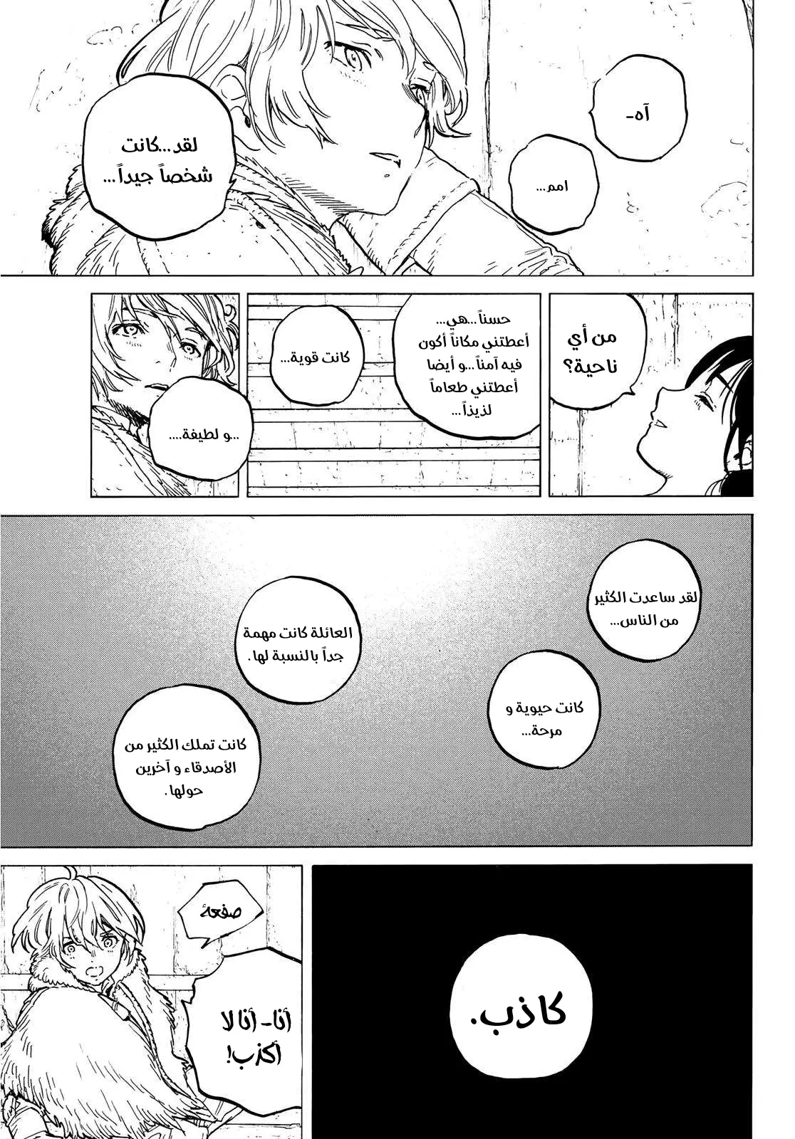 Read Fumetsu no Anata e AR Manga Online