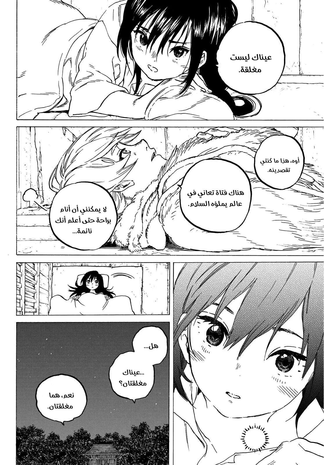Read Fumetsu no Anata e AR Manga Online