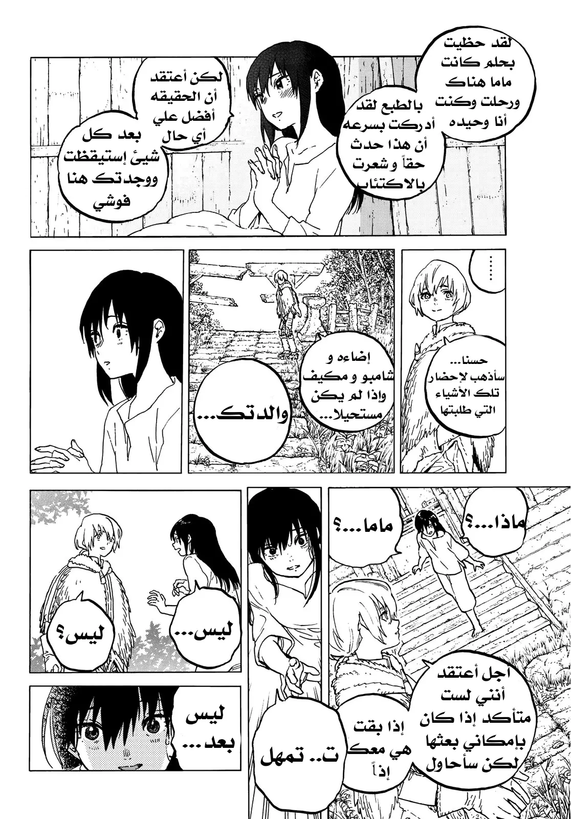 Read Fumetsu no Anata e AR Manga Online