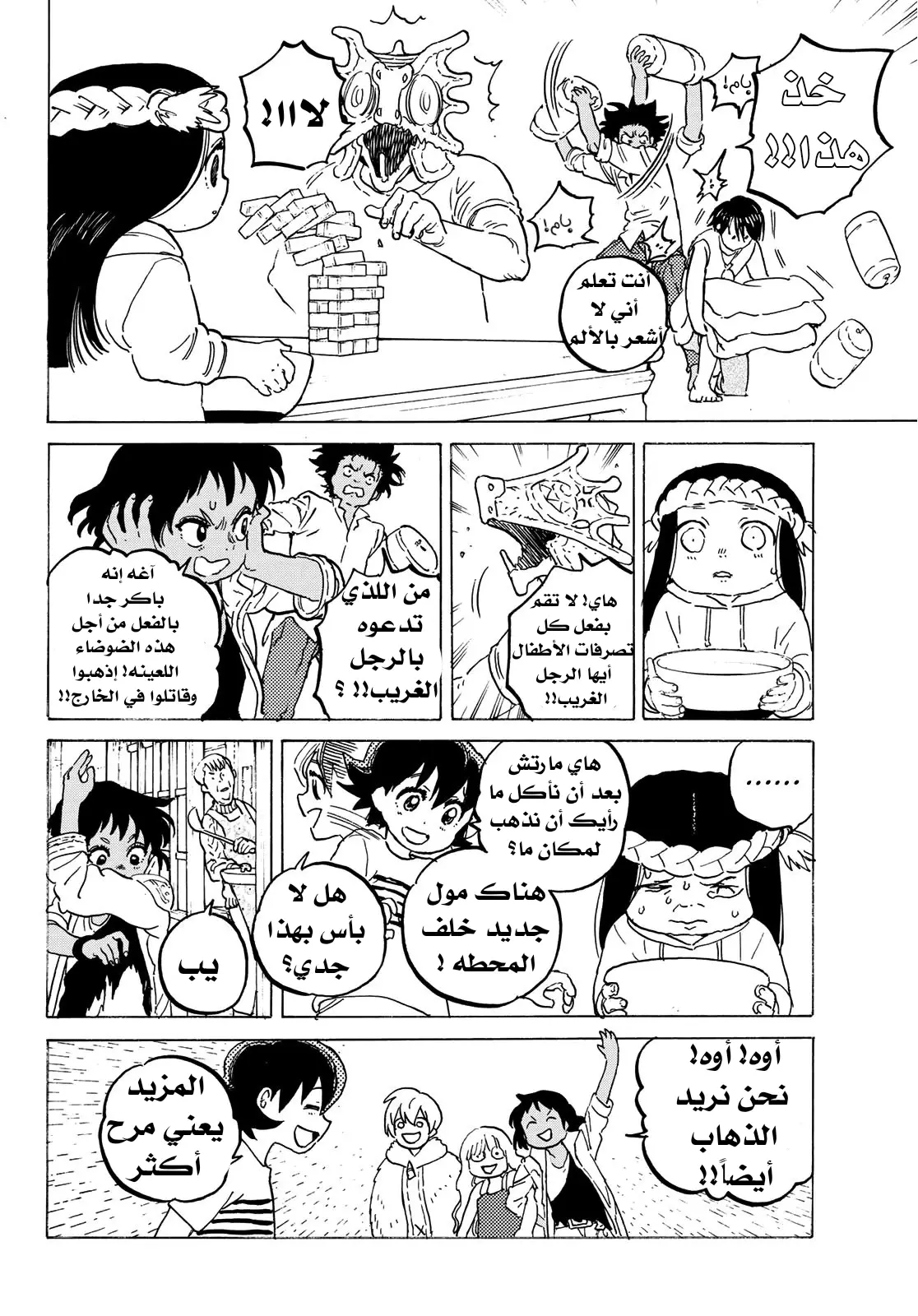 Read Fumetsu no Anata e AR Manga Online