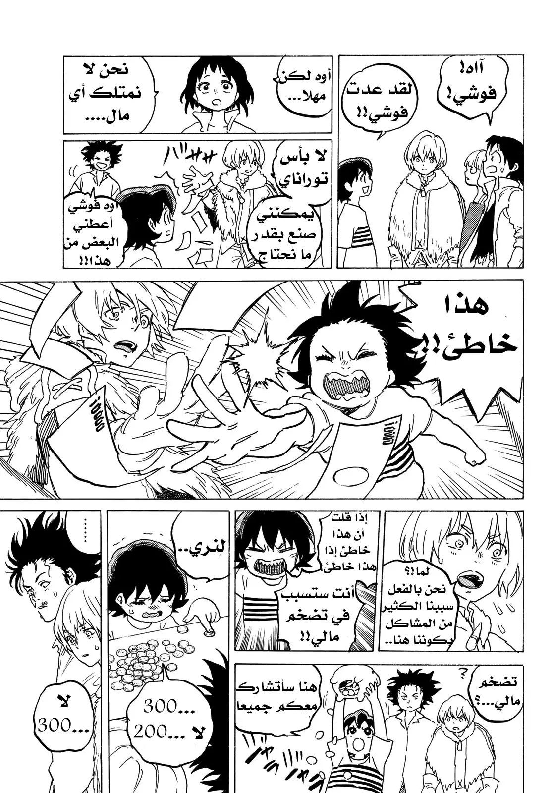 Read Fumetsu no Anata e AR Manga Online