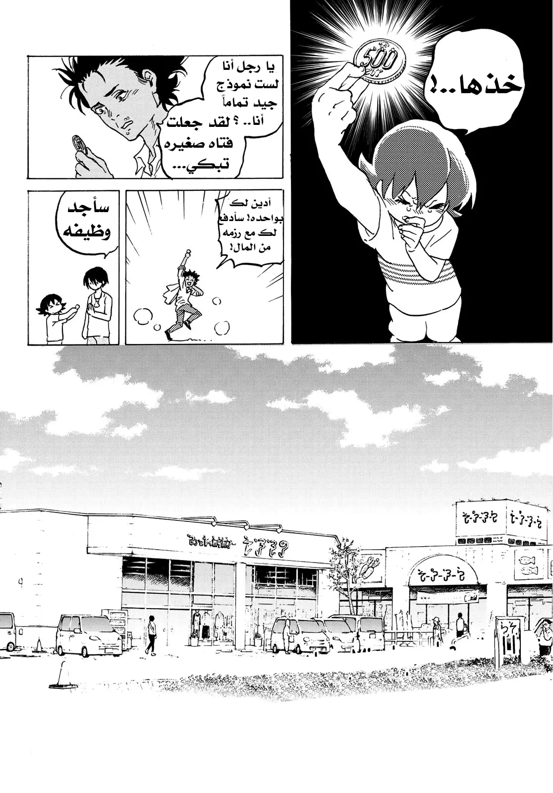 Read Fumetsu no Anata e AR Manga Online